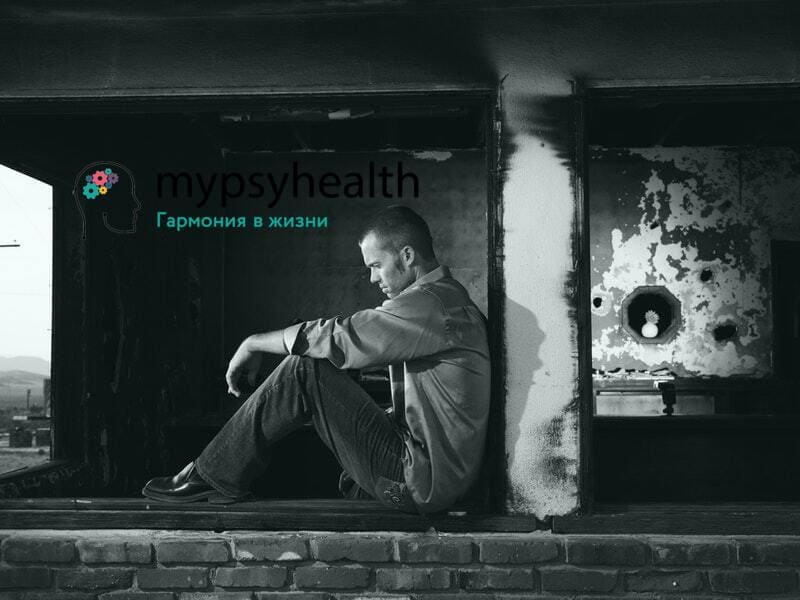 Депрессивные расстройства: симптомы и лечение | Mypsyhealth